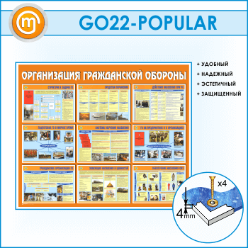     (GO-22-POPULAR)